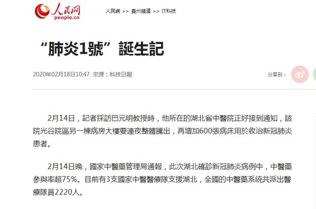 中藥火了，湖北大冶人笑了，央視《新聞聯播》點贊大冶勁牌持正堂