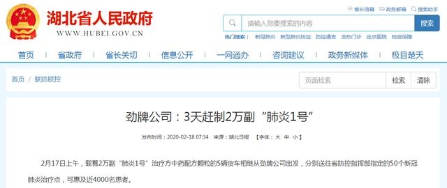 中藥火了，湖北大冶人笑了，央視《新聞聯播》點贊大冶勁牌持正堂