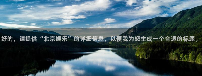 辉达娱乐招商