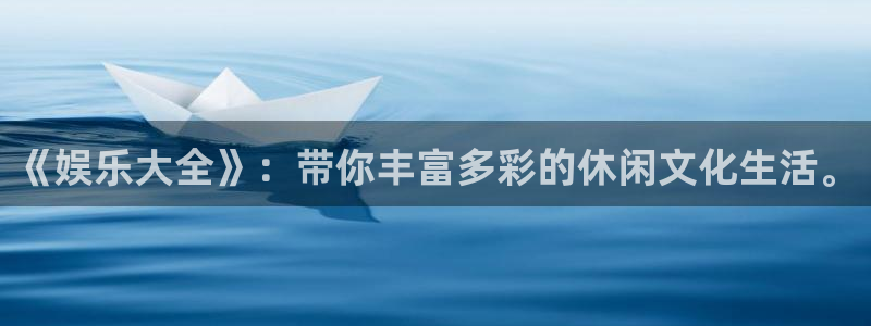 辉达娱乐那个爆率高：《娱乐大全》：带你丰富多彩的休闲文化生活。